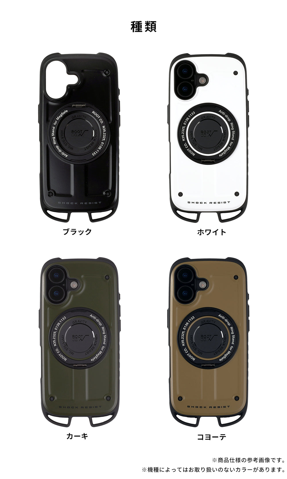 iPhone 18 Pro/17 Pro/17/17e/16e専用]ROOT CO. GRAVITY Shock Resist