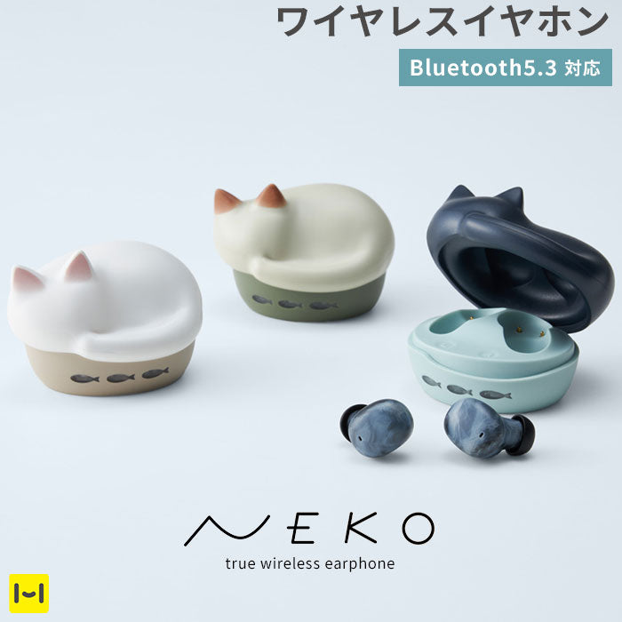 耳元で鳴く!猫型の完全ワイヤレスイヤホン NEKO / radius ラディウス Bluetooth5.3 対応