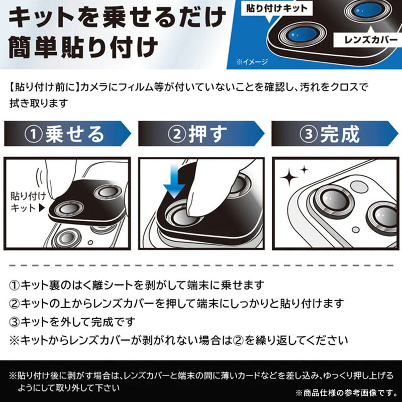 [iPhone 17専用]ray-out レイ・アウト eyes カメラレンズガラスプロテクター 10H(ブラック)