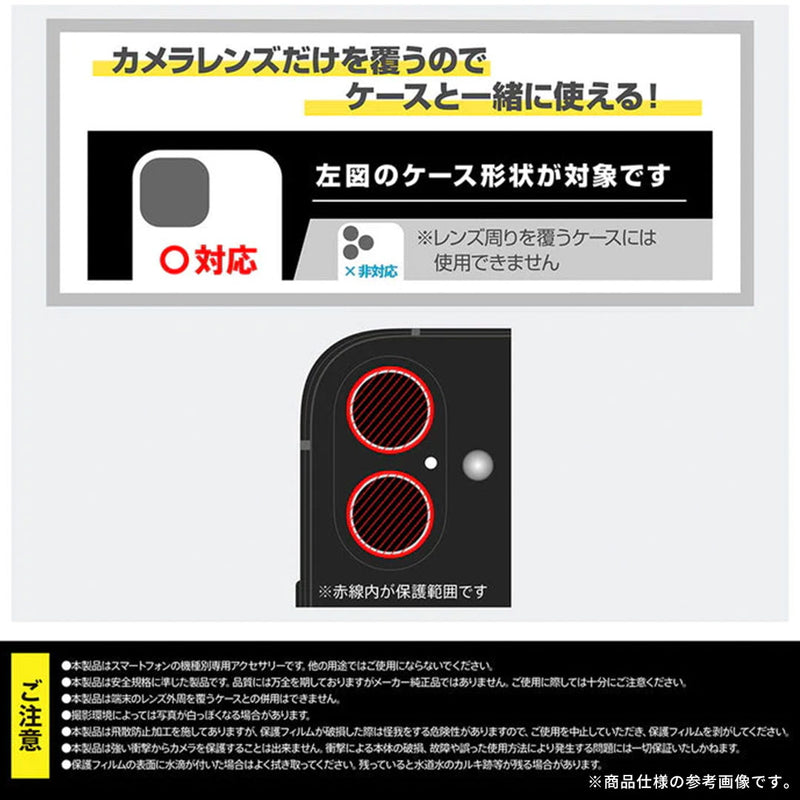 [iPhone 17専用]ray-out レイ・アウト eyes カメラレンズガラスプロテクター 10H(ブラック)