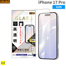 【新】[iPhone 2025 6.3inch 3Lens専用]ray-out レイ・アウト 画面保護ガラスフィルム マルチケースフィット10H(高透明)