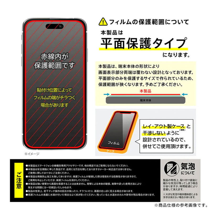 【新】[iPhone 2025 6.3inch 3Lens専用]ray-out レイ・アウト 画面保護ガラスフィルム マルチケースフィット10H(高透明)