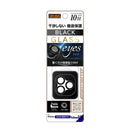 [iPhone 17 Pro専用]ray-out レイ・アウト eyes カメラレンズガラスプロテクター 10H