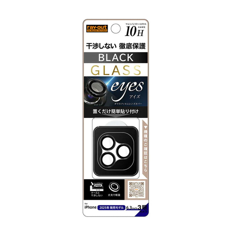 [iPhone 17 Pro専用]ray-out レイ・アウト eyes カメラレンズガラスプロテクター 10H