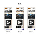 [iPhone 17 Pro専用]ray-out レイ・アウト eyes カメラレンズガラスプロテクター 10H