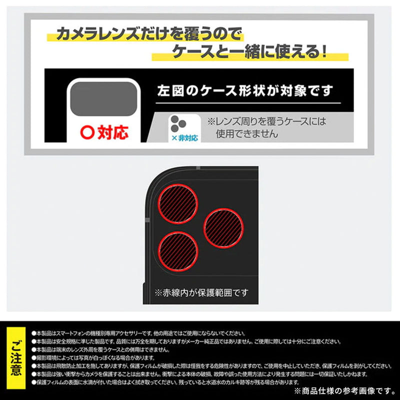[iPhone 17 Pro専用]ray-out レイ・アウト eyes カメラレンズガラスプロテクター 10H