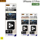 [iPhone 17 Pro専用]ray-out レイ・アウト eyes カメラレンズガラスプロテクター 10H