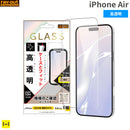[iPhone Air専用]ray-out レイ・アウト 画面保護ガラスフィルム マルチケースフィット10H(高透明)