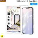 [iPhone 17 Pro Max専用]ray-out レイ・アウト 画面保護ガラスフィルム マルチケースフィット10H(高透明)