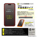 [iPhone 17 Pro Max専用]ray-out レイ・アウト 画面保護ガラスフィルム マルチケースフィット10H(高透明)