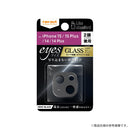 [iPhone 15/15 Plus/14/14 Plus専用]ray-out レイ・アウト eyes カメラガラスフィルム 10H