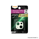 [iPhone 15/15 Plus/14/14 Plus専用]ray-out レイ・アウト eyes カメラガラスフィルム 10H