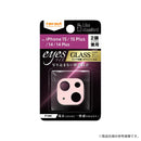 [iPhone 15/15 Plus/14/14 Plus専用]ray-out レイ・アウト eyes カメラガラスフィルム 10H