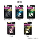 [iPhone 15/15 Plus/14/14 Plus専用]ray-out レイ・アウト eyes カメラガラスフィルム 10H