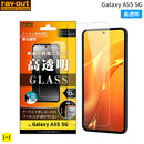 [Galaxy A55 5G専用]ray-out レイ・アウト 画面保護ガラスフィルム 10H 指紋認証対応(光沢)
