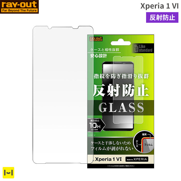 [Xperia 1 VI専用]ray-out レイ・アウト 画面保護ガラスフィルム 10H(反射防止)