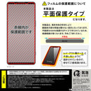 [Xperia 10 VI/10 V専用]ray-out レイ・アウト 画面保護ガラスフィルム 10H(覗き180°見防止)