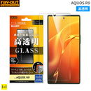 [AQUOS R9専用]ray-out レイ・アウト 画面保護ガラスフィルム 10H(光沢)