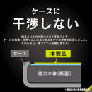 [Google Pixel 8専用]Simplism シンプリズム ケースとの相性抜群 画面保護強化ガラス(高透明)