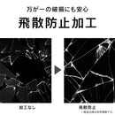 [Google Pixel 8専用]Simplism シンプリズム ケースとの相性抜群 画面保護強化ガラス(高透明)