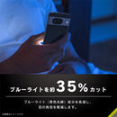 [Google Pixel 8専用]Simplism シンプリズム ケースとの相性抜群 ブルーライト低減 画面保護強化ガラス(光沢)