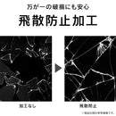 [Google Pixel 8専用]Simplism シンプリズム  [FLEX 3D] ブルーライト低減 複合フレームガラス(ブラック)