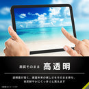 [iPad 10.9inch(第10世代)専用]Simplism シンプリズム 画面保護フィルム(高透明)