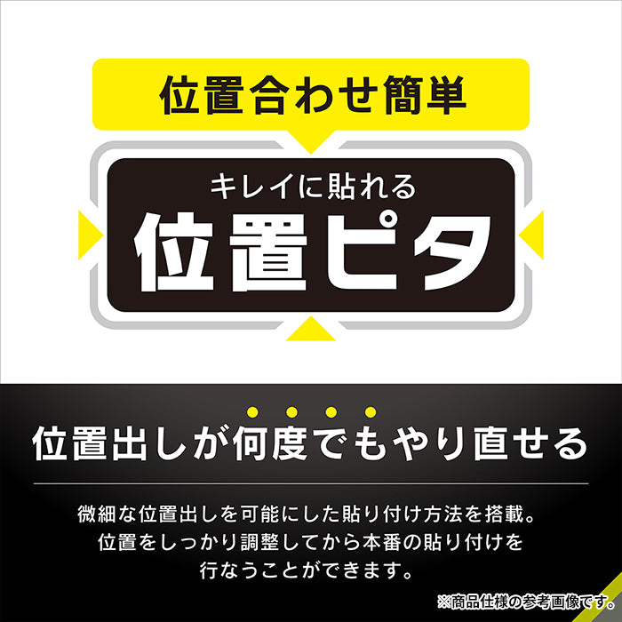 [iPad 10.9inch(第10世代)専用]Simplism シンプリズム 画面保護フィルム(反射防止)