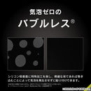 [Google Pixel 8a専用]Simplism シンプリズム ケースとの相性抜群 画面保護強化ガラス(反射防止)