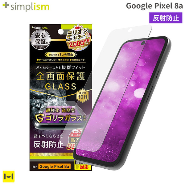 Pixel 3 (128GB、SIMフリー)+ファブリックケース+保護フィルム Google Fabric Case for Pixel 3