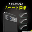 [Google Pixel 8a専用]Simplism シンプリズム 高透明レンズ保護フィルム 3セット(クリア)