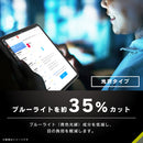 [iPad Pro 11inch(M4)専用]Simplism シンプリズム ブルーライト低減 画面保護強化ガラス(高透明)