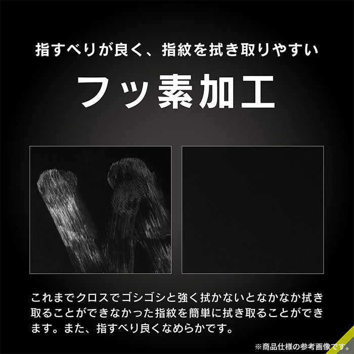 [iPhone 16/15/15 Pro/14 Pro専用]Simplism シンプリズム 衝撃吸収 画面保護フィルム(反射防止)
