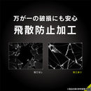 [iPhone 16/15/15 Pro/14 Pro専用]Simplism シンプリズム ケースとの相性抜群 画面保護強化ガラス(高透明)