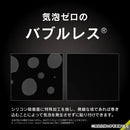[iPhone 16/15/15 Pro/14 Pro専用]Simplism シンプリズム ケースとの相性抜群 画面保護強化ガラス(反射防止)