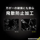 [iPhone 16/15/15 Pro/14 Pro専用]Simplism シンプリズム ケースとの相性抜群 画面保護強化ガラス(反射防止)