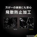 [iPhone 16/15/15 Pro/14 Pro専用]Simplism シンプリズム ケースとの相性抜群 ゴリラガラス 画面保護強化ガラス(反射防止)