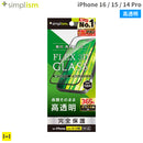 [iPhone 16/15/14 Pro専用]Simplism シンプリズム [FLEX 3D]高透明 複合フレームガラス(ブラック)