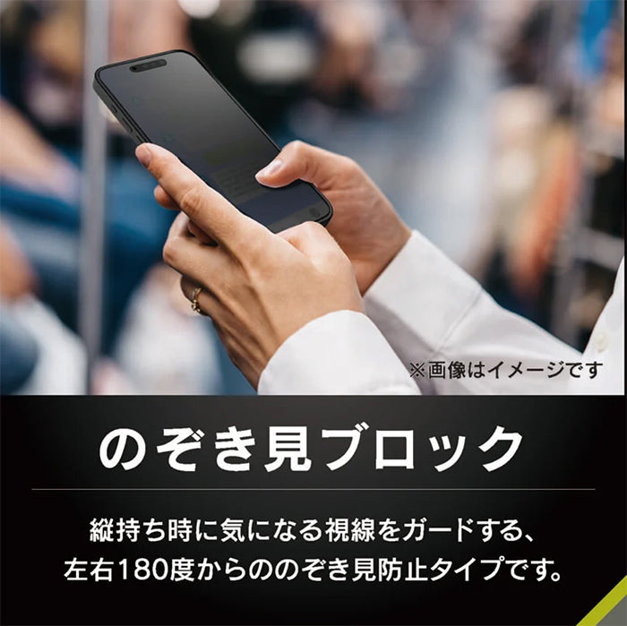 [iPhone 16/15/14 Pro専用]Simplism シンプリズム [FLEX 3D]のぞき見防止 複合フレームガラス(ブラック)