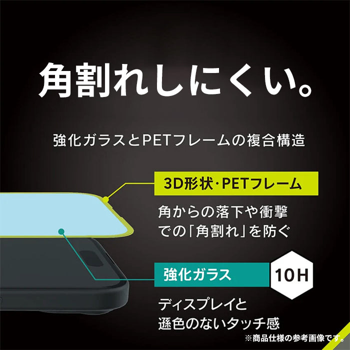 [iPhone 16/15/14 Pro専用]Simplism シンプリズム [FLEX 3D]のぞき見防止 複合フレームガラス(ブラック)