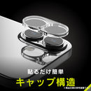 [iPhone 16/16 Plus専用]Simplism シンプリズム [PicPro]カメラレンズ全面保護ゴリラガラス(クリア/光沢)