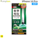 [iPhone 16 Pro専用]Simplism シンプリズム 衝撃吸収 画面保護フィルム(高透明)