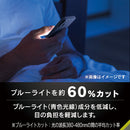 [iPhone 16 Pro専用]Simplism シンプリズム ケースとの相性抜群 60%ブルーライト低減 画面保護強化ガラス(光沢)
