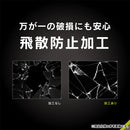 [iPhone 16 Pro専用]Simplism シンプリズム [FLEX 3D]ゴリラガラス 高透明 複合フレームガラス(ブラック)