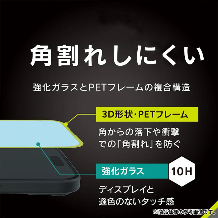 [iPhone 16 Pro専用]Simplism シンプリズム [FLEX 3D]ゴリラガラス 高透明 複合フレームガラス(ブラック)