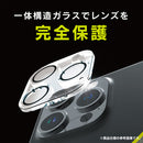 [iPhone 16 Pro/16 Pro Max/15 Pro/15 Pro Max専用]Simplism シンプリズム [PicPro]カメラレンズ全面保護ガラス(クリア/光沢)