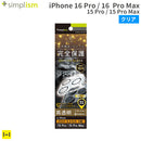 [iPhone 16 Pro/16 Pro Max/15 Pro/15 Pro Max専用]Simplism シンプリズム [PicPro]カメラレンズ全面保護ゴリラガラス(クリア/光沢)