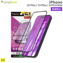 [iPhone 16 Plus/15 Plus/14 Pro Max専用]Simplism シンプリズム [FLEX 3D]反射防止 複合フレームガラス(ブラック)