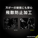 [iPhone 16 Plus/15 Plus/14 Pro Max専用]Simplism シンプリズム [FLEX 3D]反射防止 複合フレームガラス(ブラック)