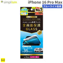 [iPhone 16 Pro Max専用]Simplism シンプリズム ケースとの相性抜群 ブルーライト低減 画面保護強化ガラス(光沢)